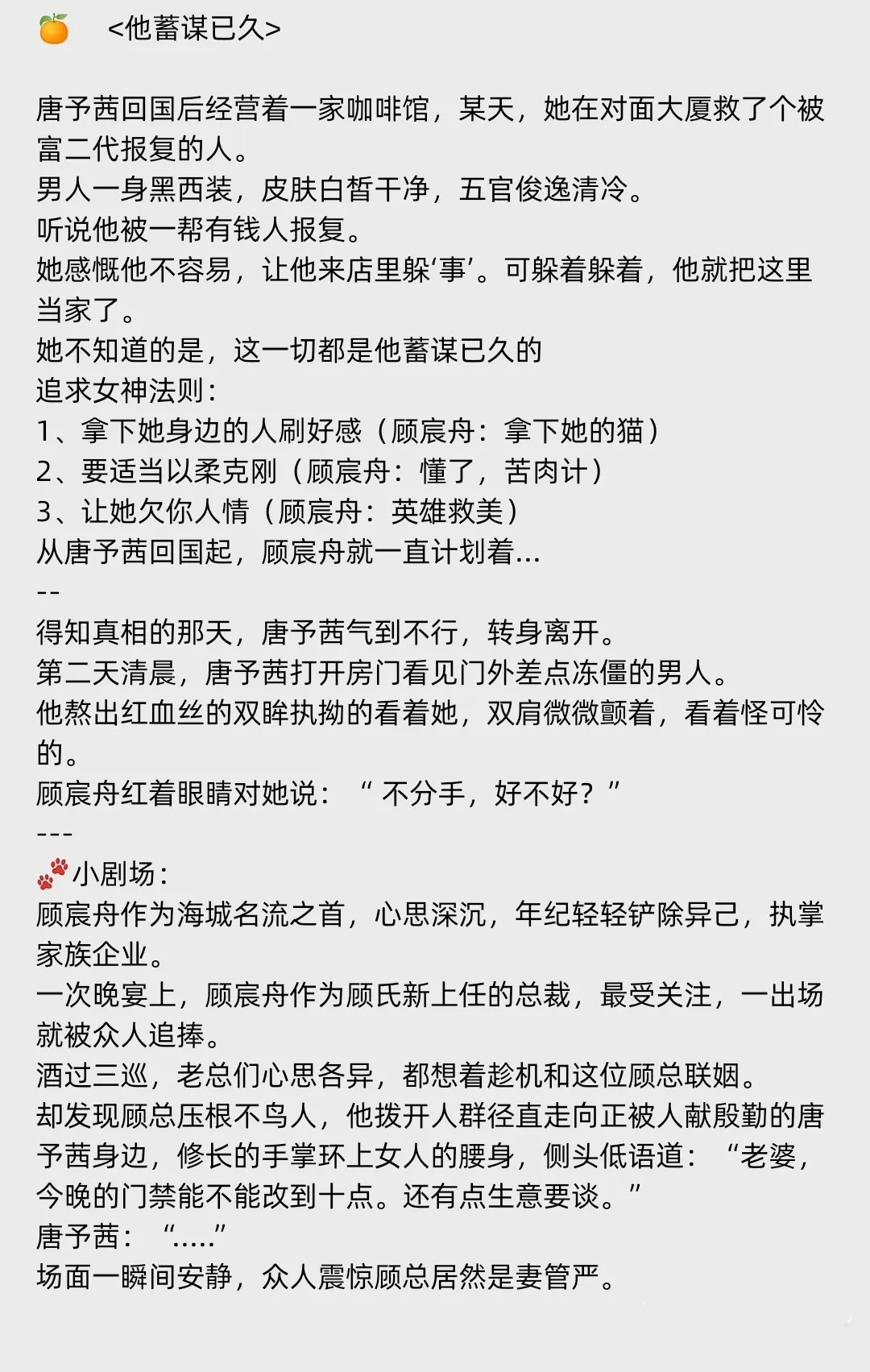 🔖豪门世家 天作之合 甜文 轻松🎪腹黑深情霸总VS温柔清冷美人 男...