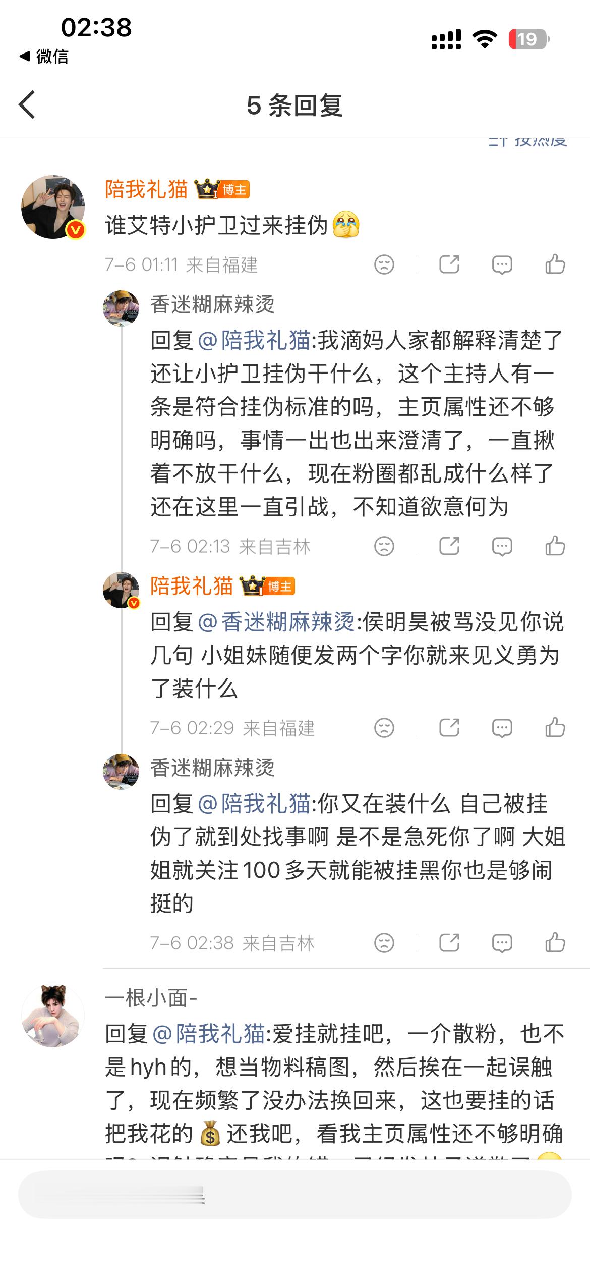 我不艾特你了 你这种人就是生来就学不会言语理解或者就看不懂判断推理 有种让xhw