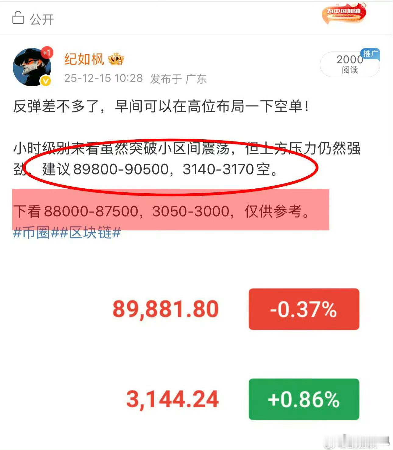 是的！你没看错，暴跌，仍在持续！89800一线，今日早间和美股时段，都有给到入场