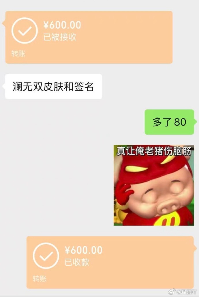 花海怎么还给FMVP送皮肤和签名，不懂就问，花海在KPL地位，相当于LPL的谁？