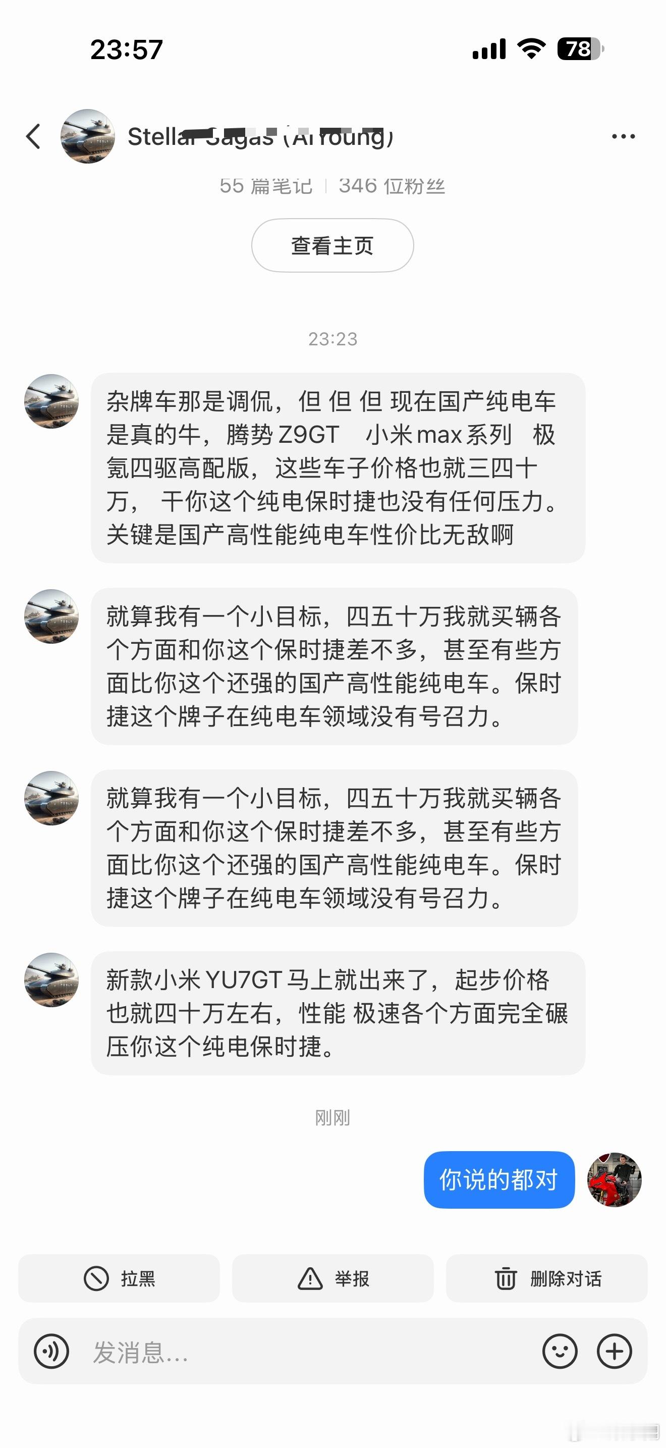 这个群体真特么可怕 也可悲 