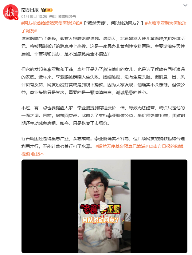 老赖李亚鹏为何触动了网友房东涨租是市场规则，李亚鹏欠租是现实困境，但公益不该成为
