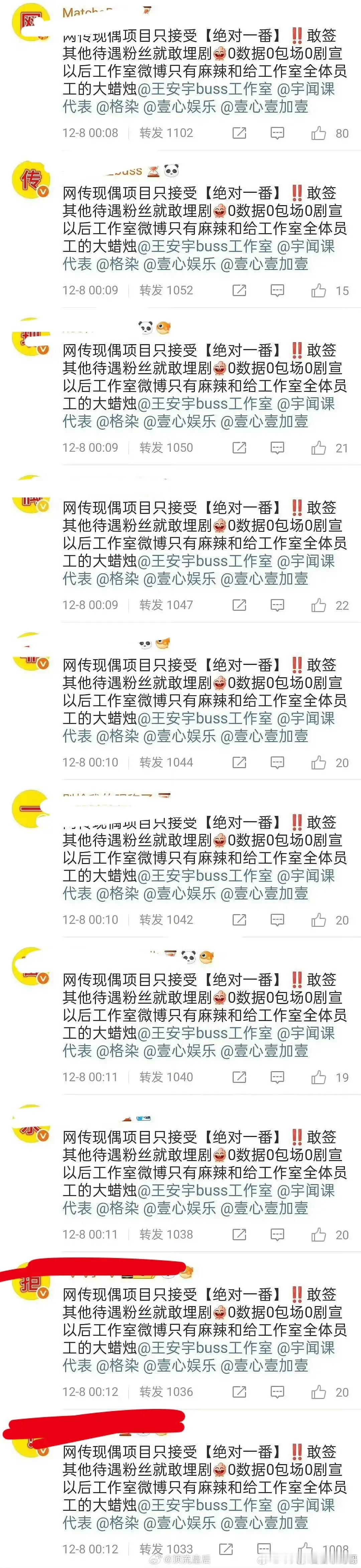 王安宇能压章若楠么 