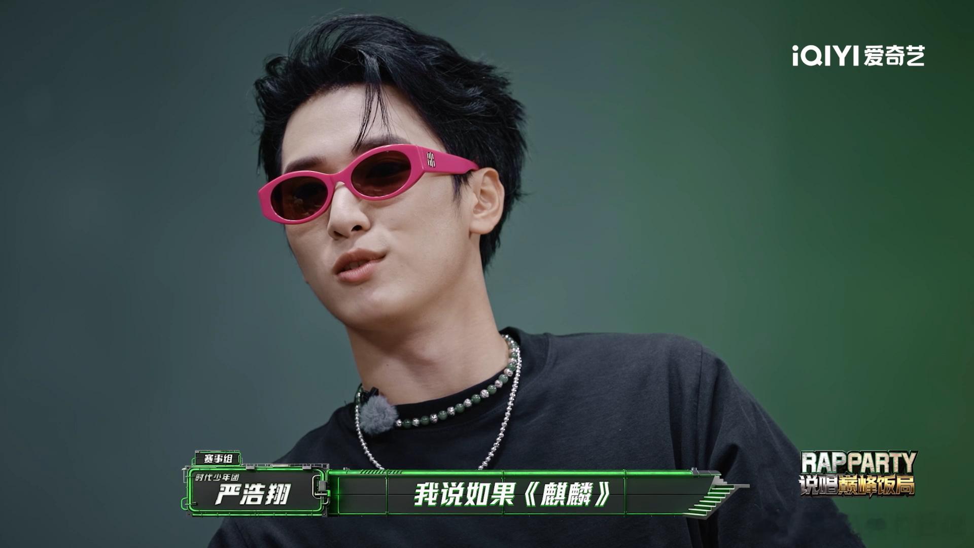 严浩翔想看唢呐打唢呐 加木上台那段唢呐出来的时候，严浩翔的表情就是我的表情——人