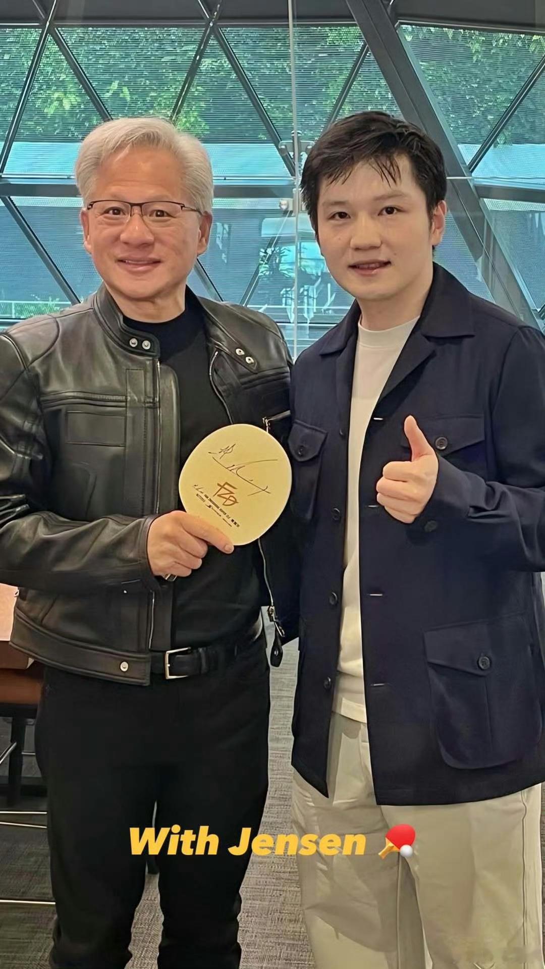 樊振东与英伟达创始人打乒乓球 英伟达创始人黄仁勋分享了和樊振东的合影。众所周知黄