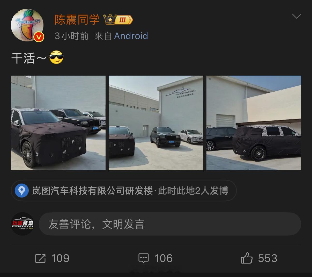 岚图「泰山」竟然真的跟库里南“对标”了还请陈震来体验，我相信一定是客观的毕竟人家