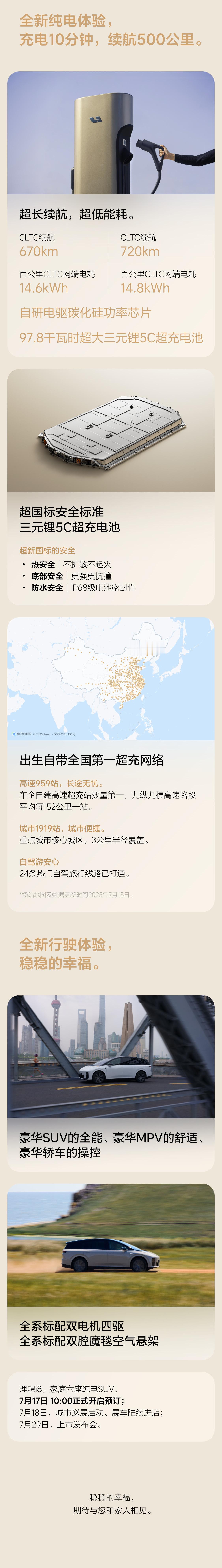 理想现在就是这么低调了，理想i8现已开启预订！理想i8预计售价35万元-40万元