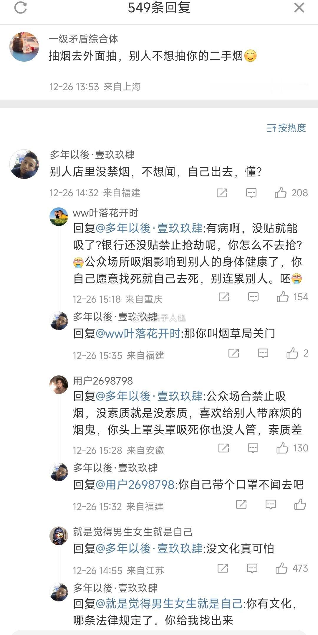 抽烟男子称徐娇删除视频就会道歉 我用0.0001秒猜出对面性别，你也一起试试吧！