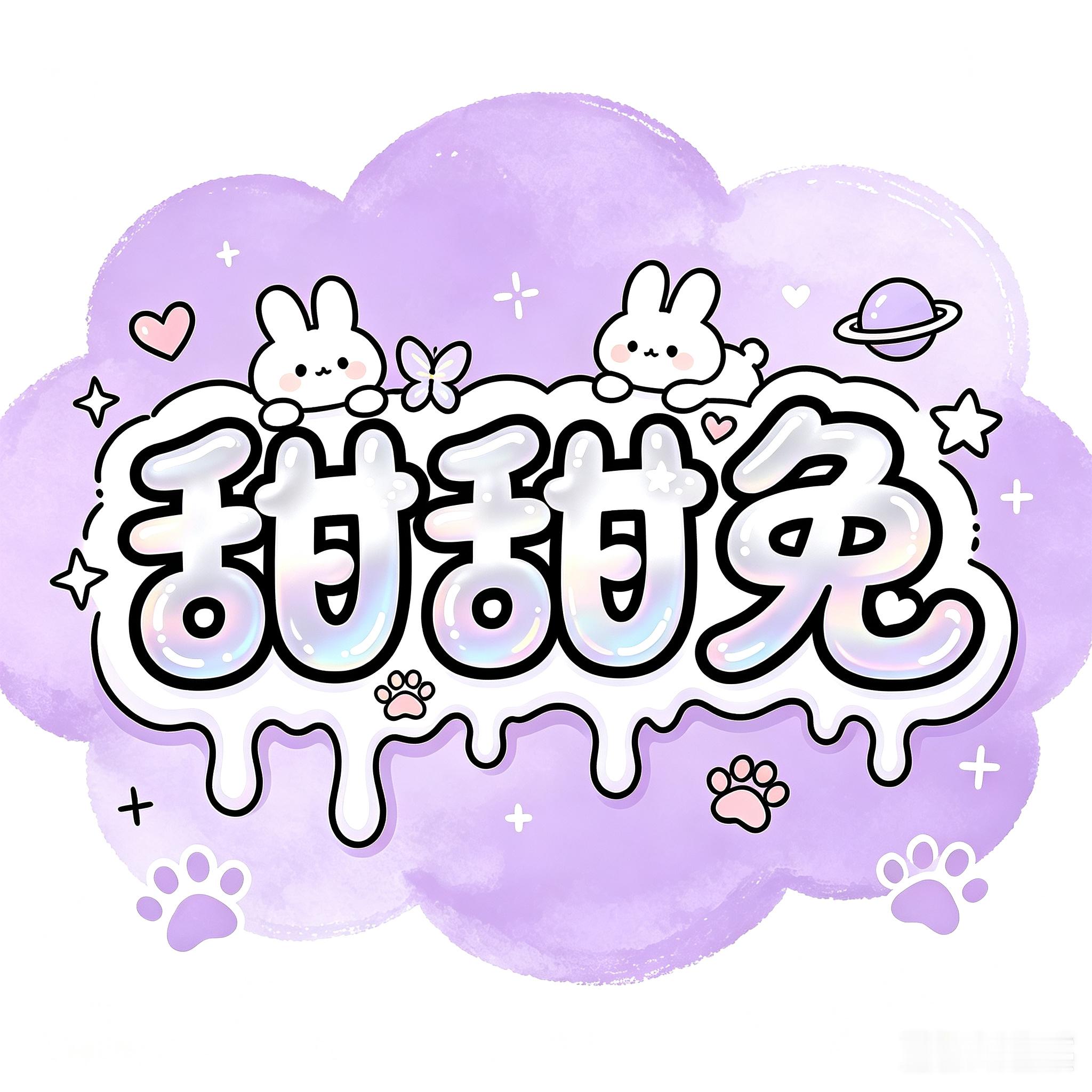 豆包生成的还挺可爱的，喜欢😍 