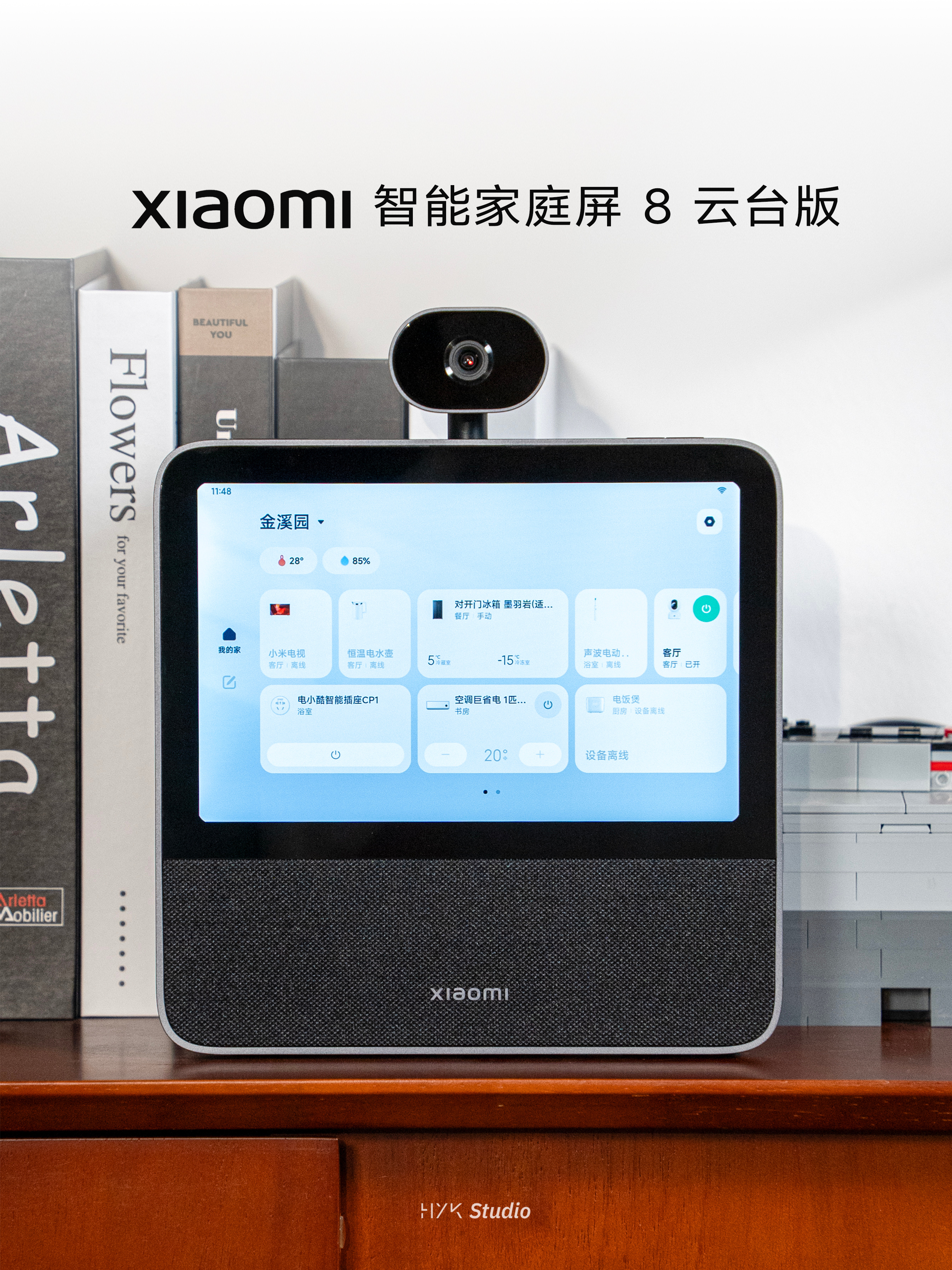 HYK图赏｜Xiaomi 智能家庭屏 8 云台版整机不算大，屏幕和音响一体的设计