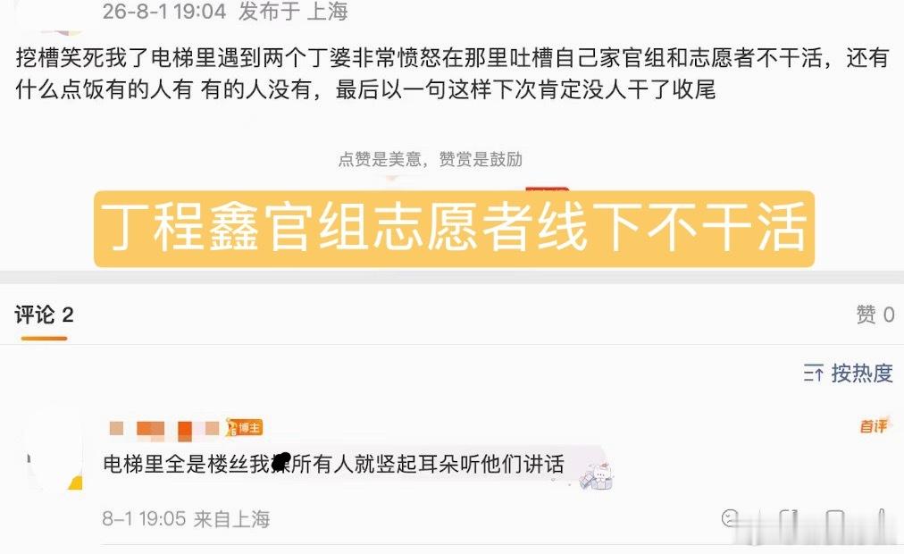 天上掉下个丁八戒找到人去写留言了没就艾特我 丁程鑫全面倒一 .丁程鑫没有粉丝 .