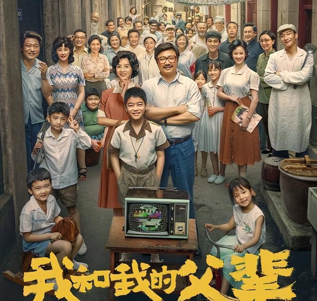 提到家国情怀，你可能会想到恢弘的历史大片，或者热血沸腾的战争场面。
然而，《我和