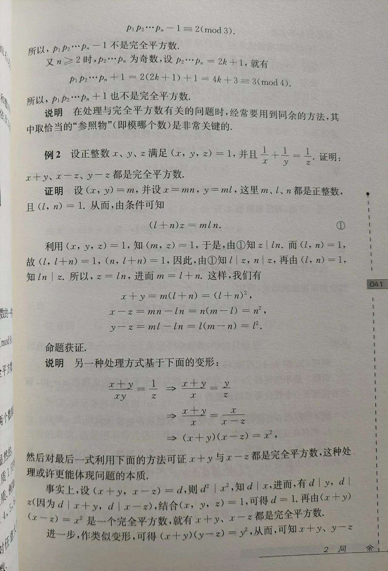 为什么推荐小蓝本
因为它经典
而且小蓝本历经几十年
多次修订
经得起考验
以初中
