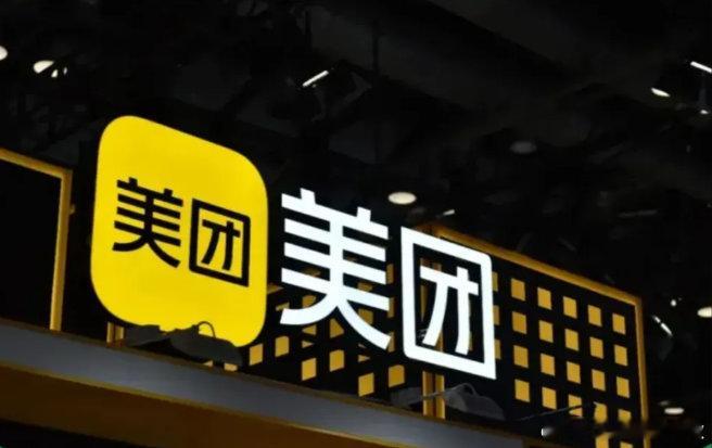 【美团CFO陈少晖回应与抖音竞争：美团的核心能力 凭流量无法复制】美团CFO回应