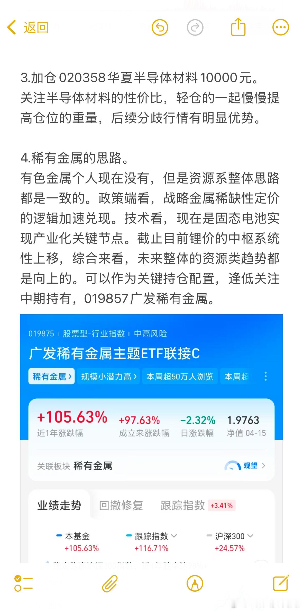 思路分享，收到回复8888哈。基金