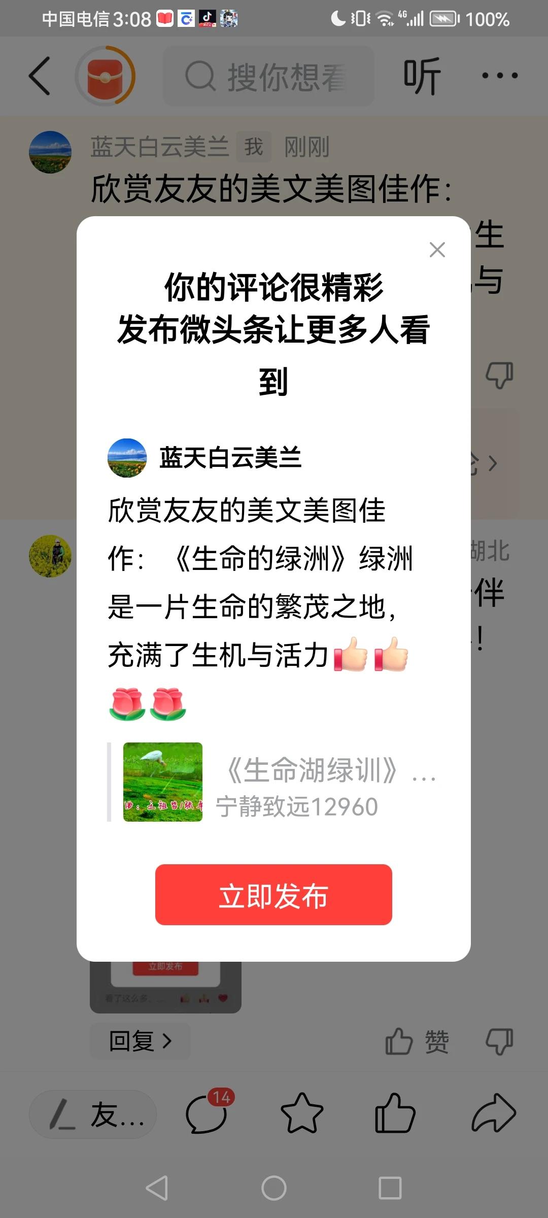 感谢平台的厚爱[赞][玫瑰]感谢大家的支持[赞][玫瑰]