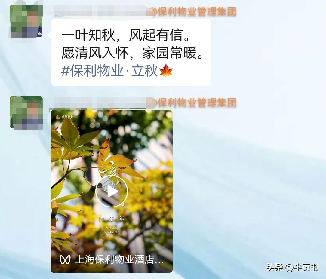 一不小心就立秋了，
而外面还是37度的高温，
这天气，这节气，
真是名是秋天，身