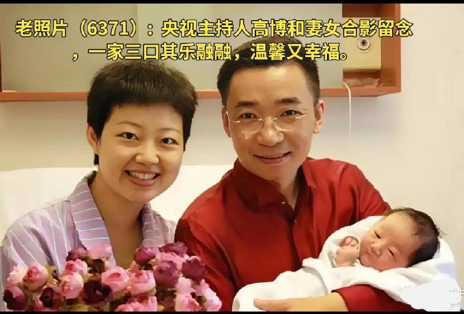 之前刷到高博抱着刚满月的女儿的旧照，整个人眼睛都笑成一条缝，连后槽牙都露出来，那