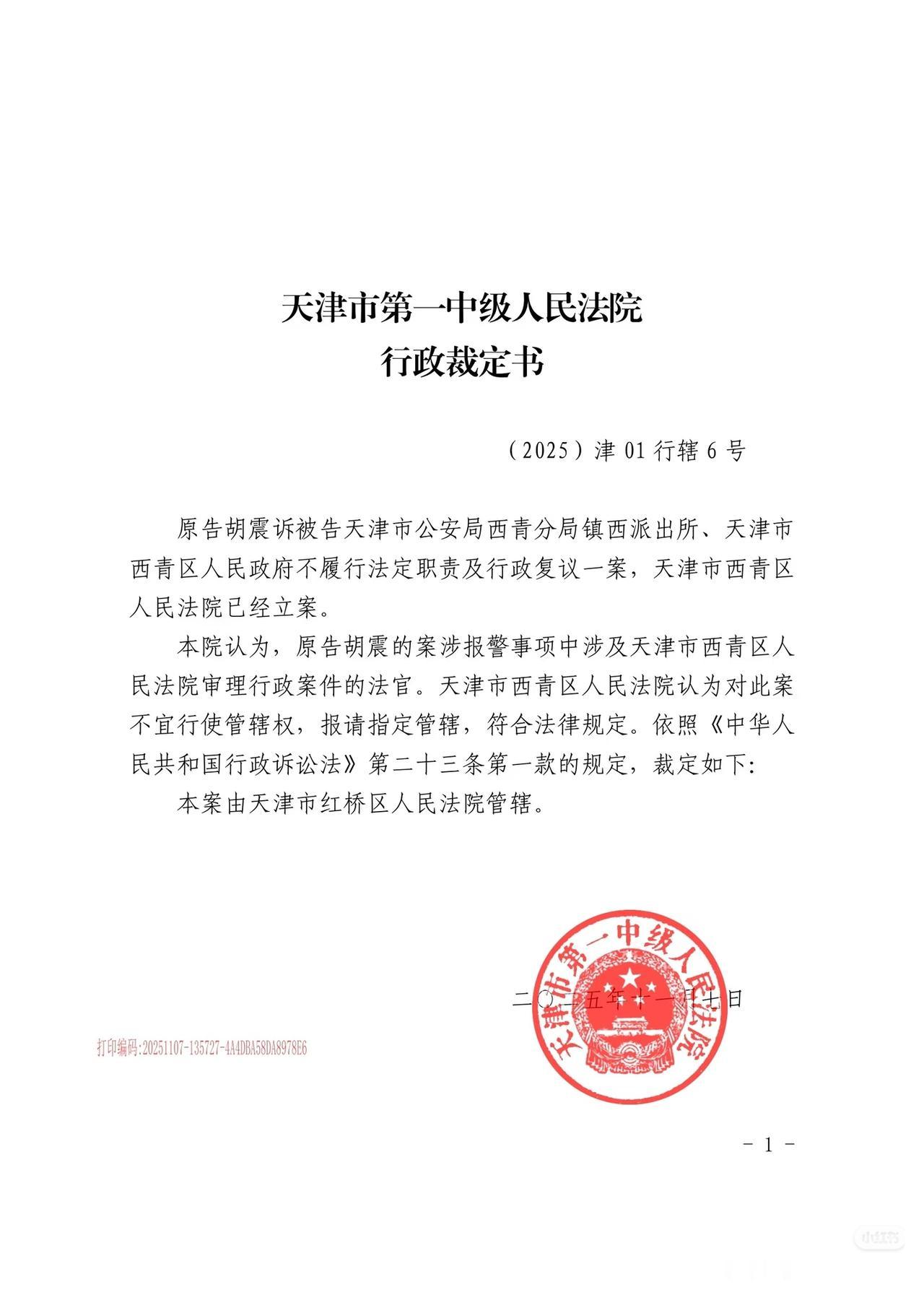 这个指定管辖值得点赞