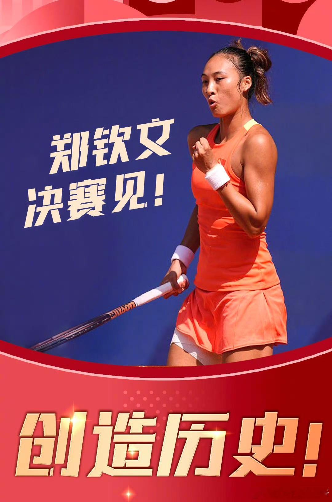 中国运动健儿精神的旗帜！！00后的Queen文！！首位进入奥运女单决赛的运动员！