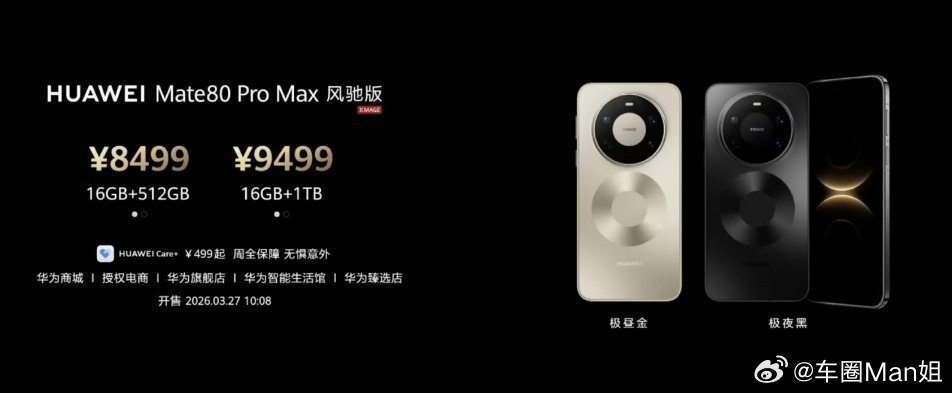 华为春季全场景新品发布会华为春季发布会：别只盯着新品，全场景的牌局华为已经赢了大