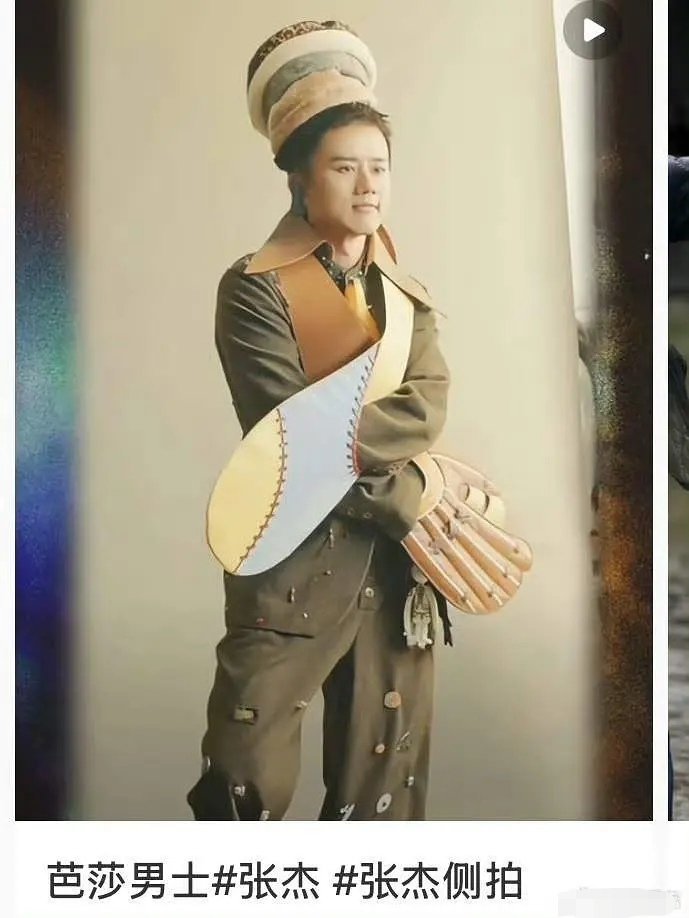 这真的是张杰吗？ 