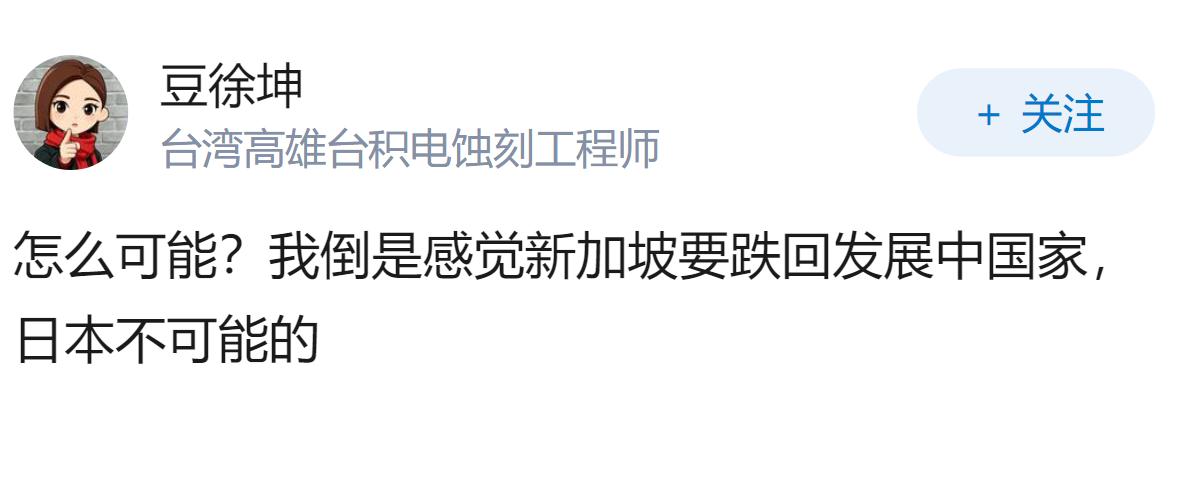 日本可能成为本世纪第一个从发达国家跌回发展中国家的国家，你惊讶吗？