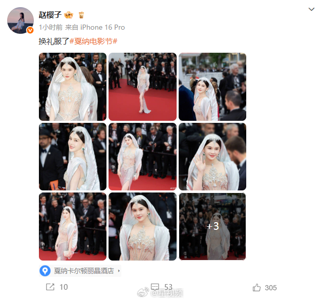 【赵樱子在线回怼】赵樱子不惯着恶评5月13日，演员赵樱子戛纳礼服脏了发文求助，此