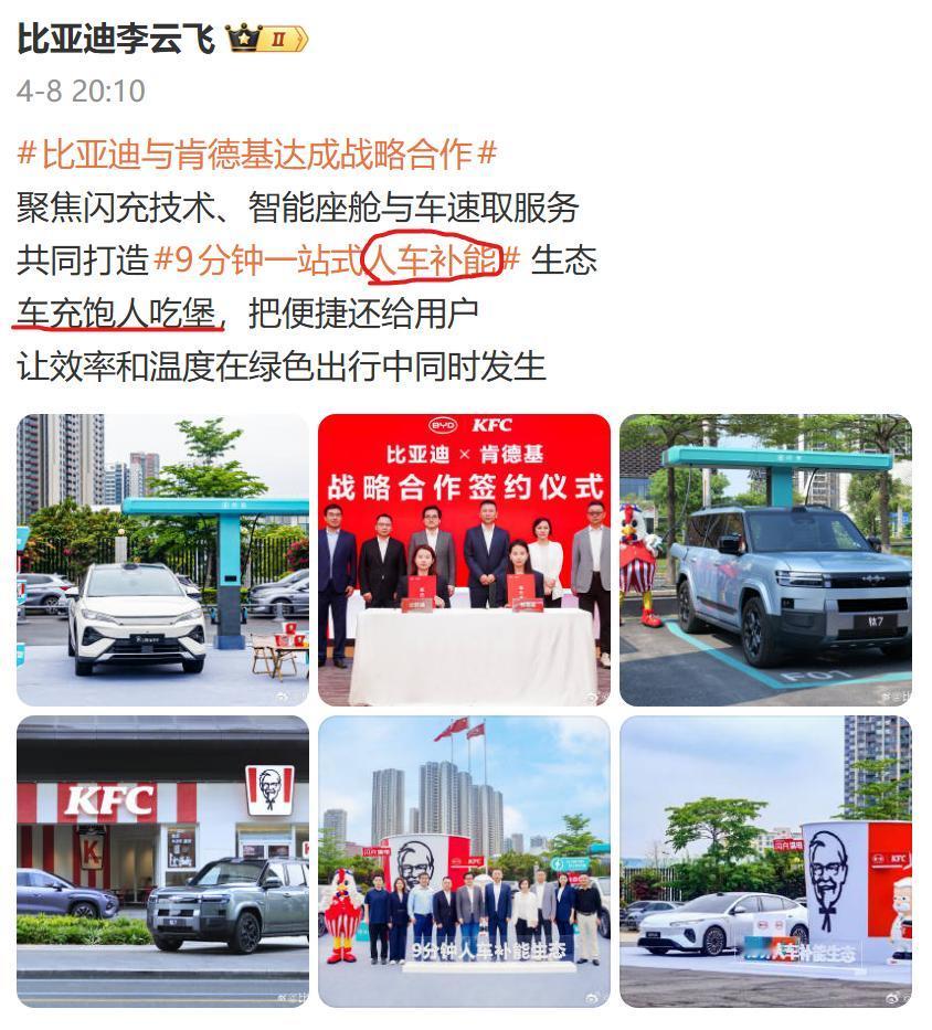 车充饱人吃堡，比亚迪玩花活。
比亚迪推出了一个新玩法：人车补能生态。
说到补能，