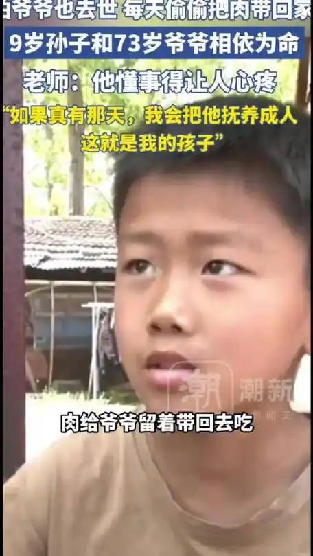 9岁男童偷偷留存肉食归家，懂事模样看哭众人。河南周口这一暖心故事，经河南电视台4