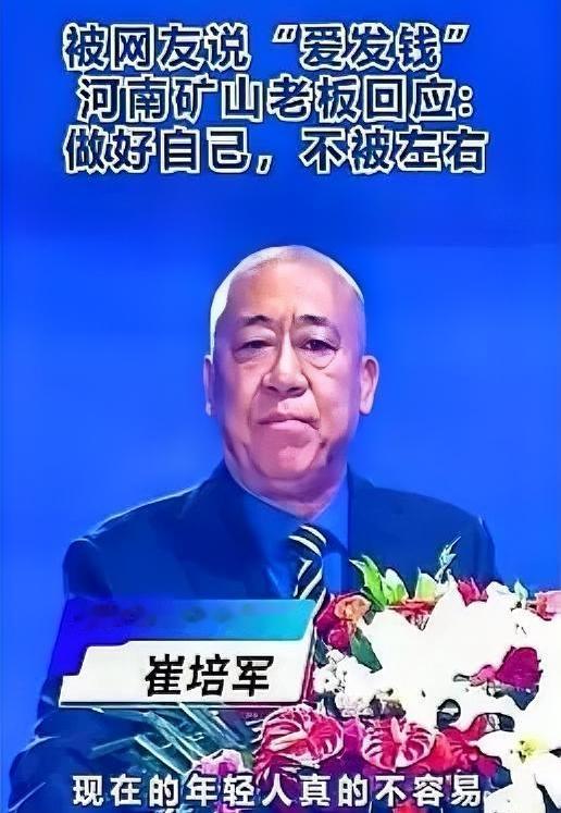 崔培军这三道命令，杀伤力真不小。

一句“带薪回家保苗”，直接让很多人沉默了。