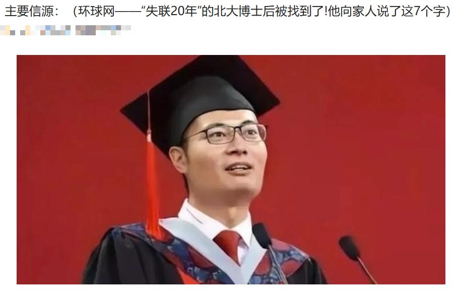 1999年，北大博士王永强携妻子移民美国，此后20年未曾回国与家人联系，其母亲病