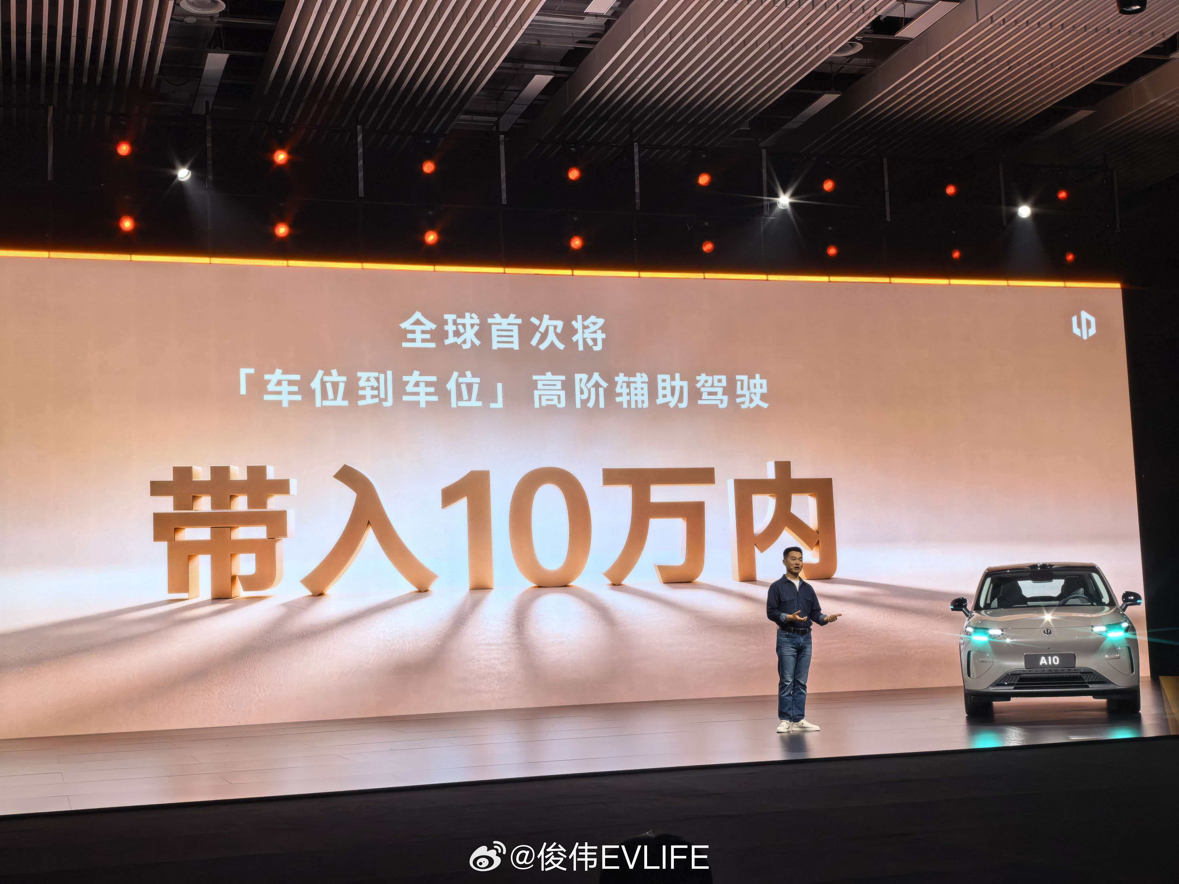 零跑A10 零跑辅助驾驶我没试过，不敢瞎说。 