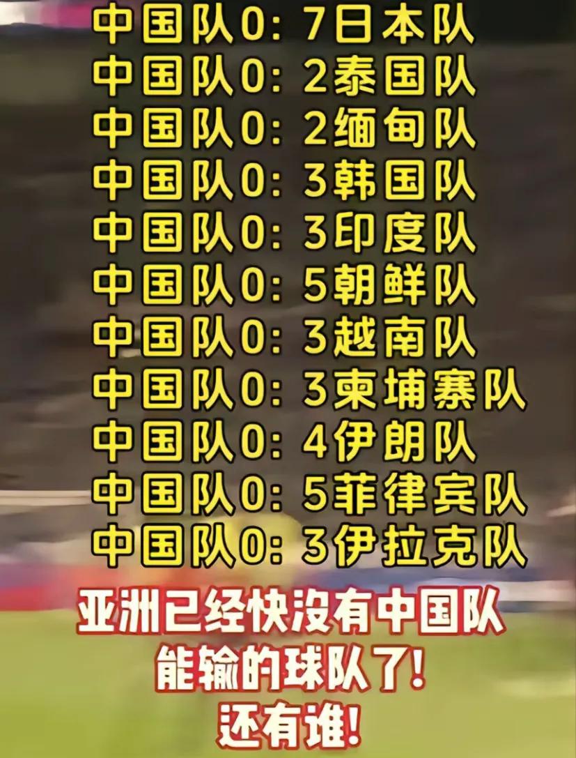能不能让国足这群人提前退休啊