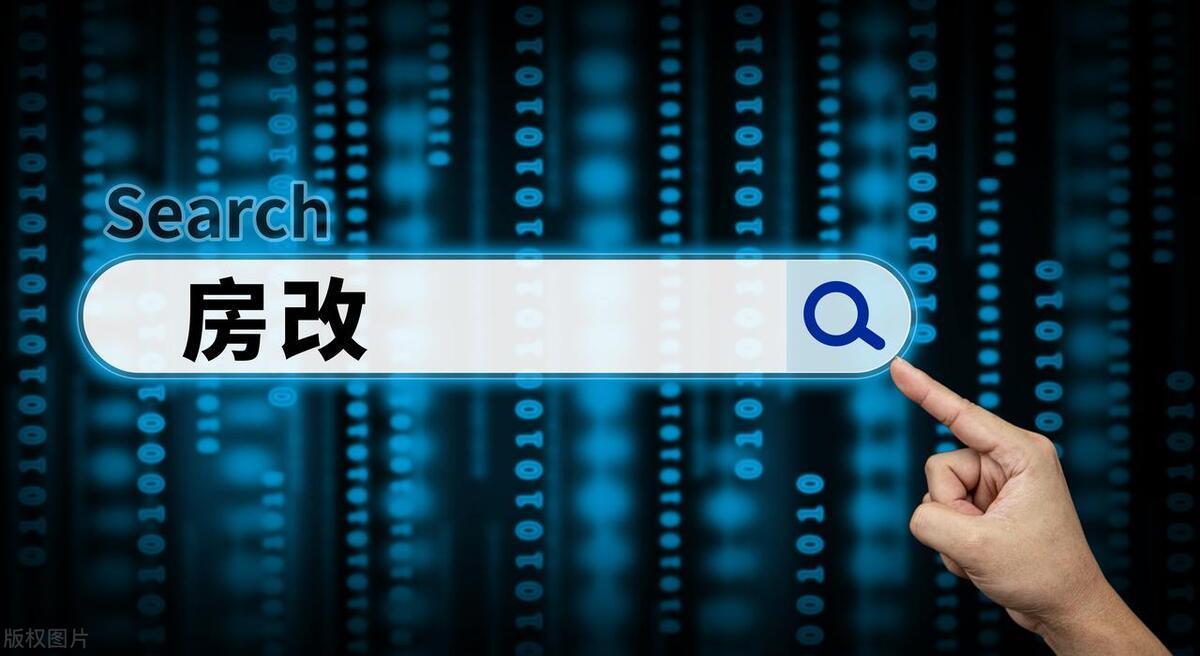 第三次房改来袭，隐藏着一个巨大的机会！
第三次房改将保障房与商品房同等重要，未来