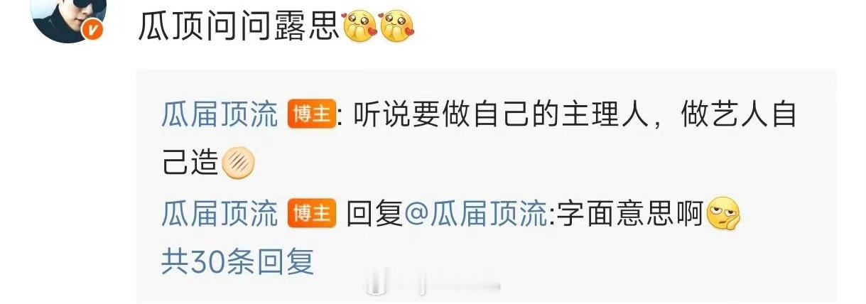 这是啥意思 赵露思自己造饼？们85花都没能力自己造饼 ​​​