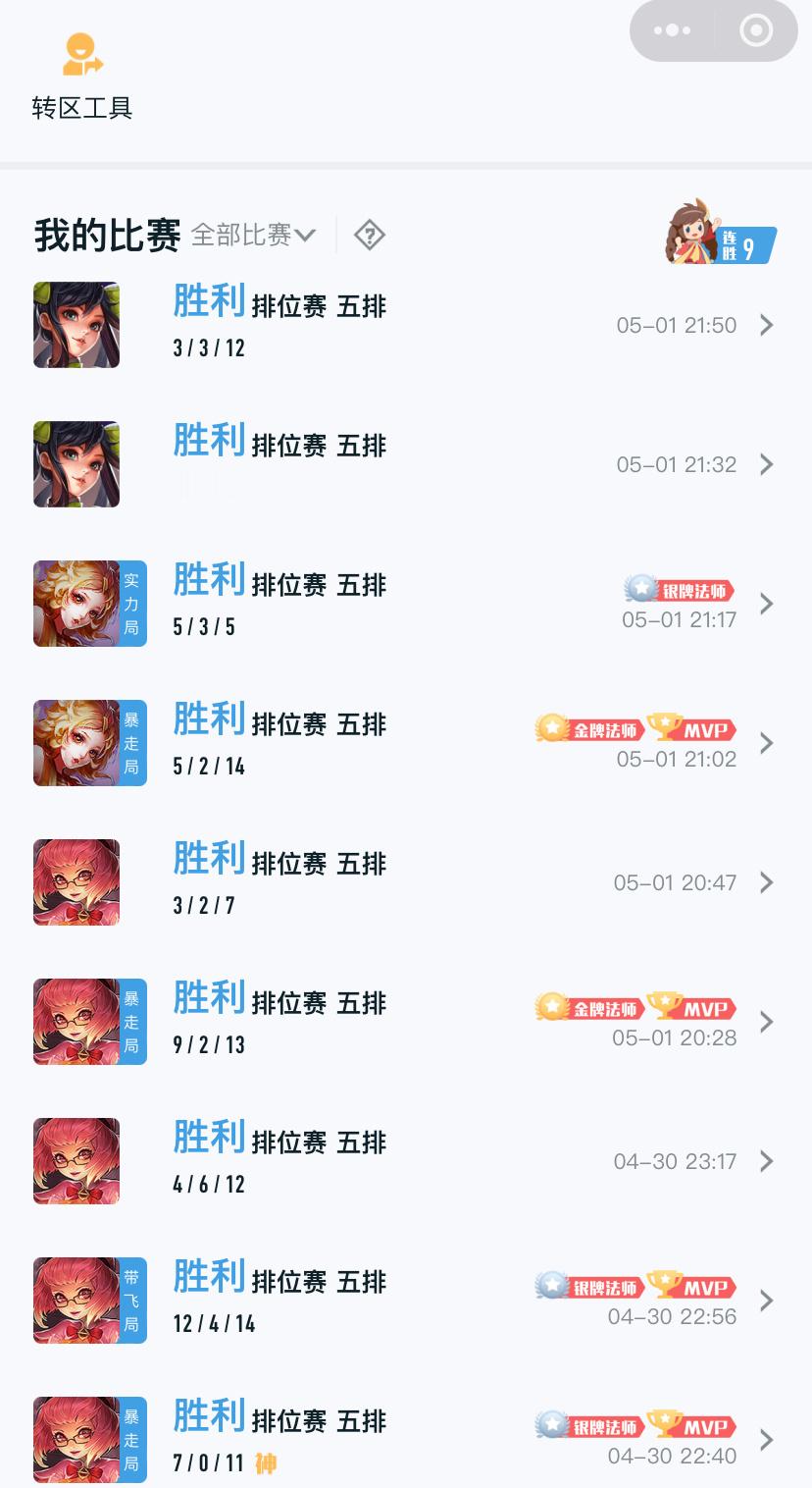 源源 开黑找我 好吗？ ​​​