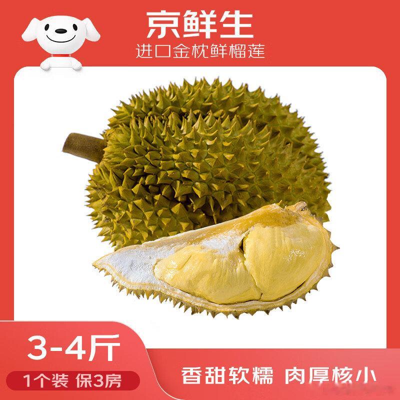 京鲜生 进口金枕头鲜榴莲1个装 86.9 约有3-4斤 京鲜生 进口金枕头鲜榴莲