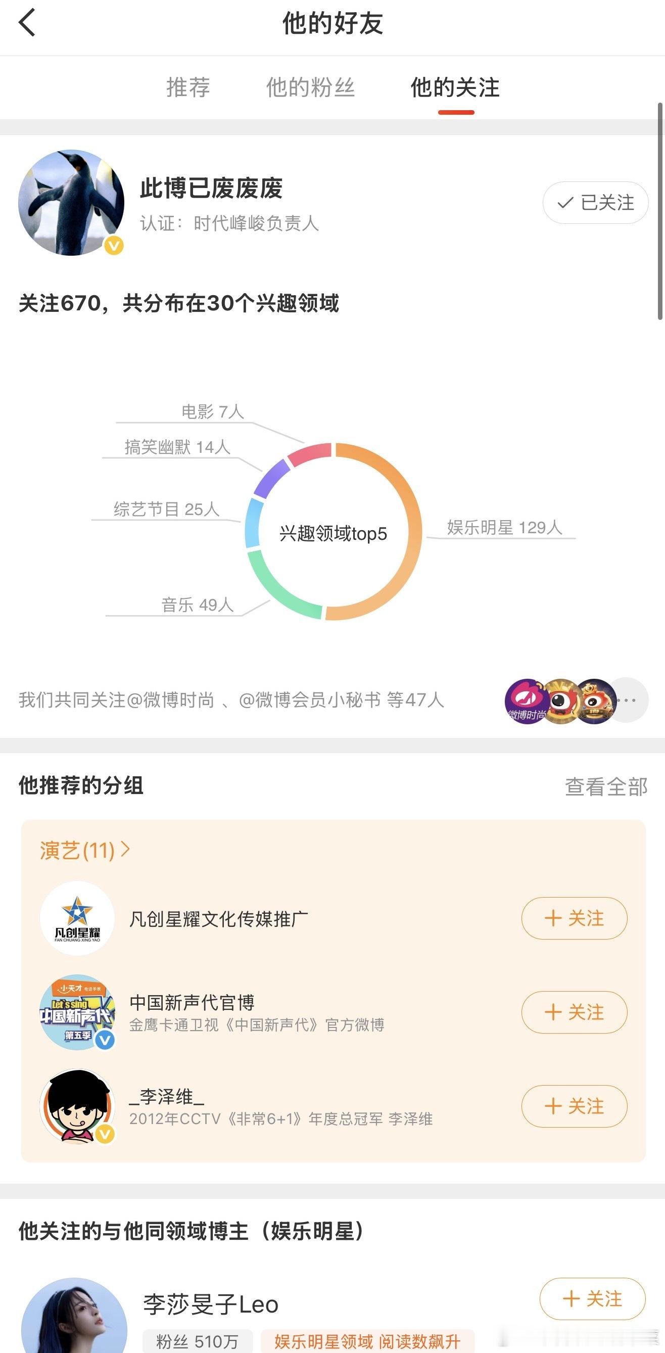 李飞又取关陈天润了？男人就是戏很多
