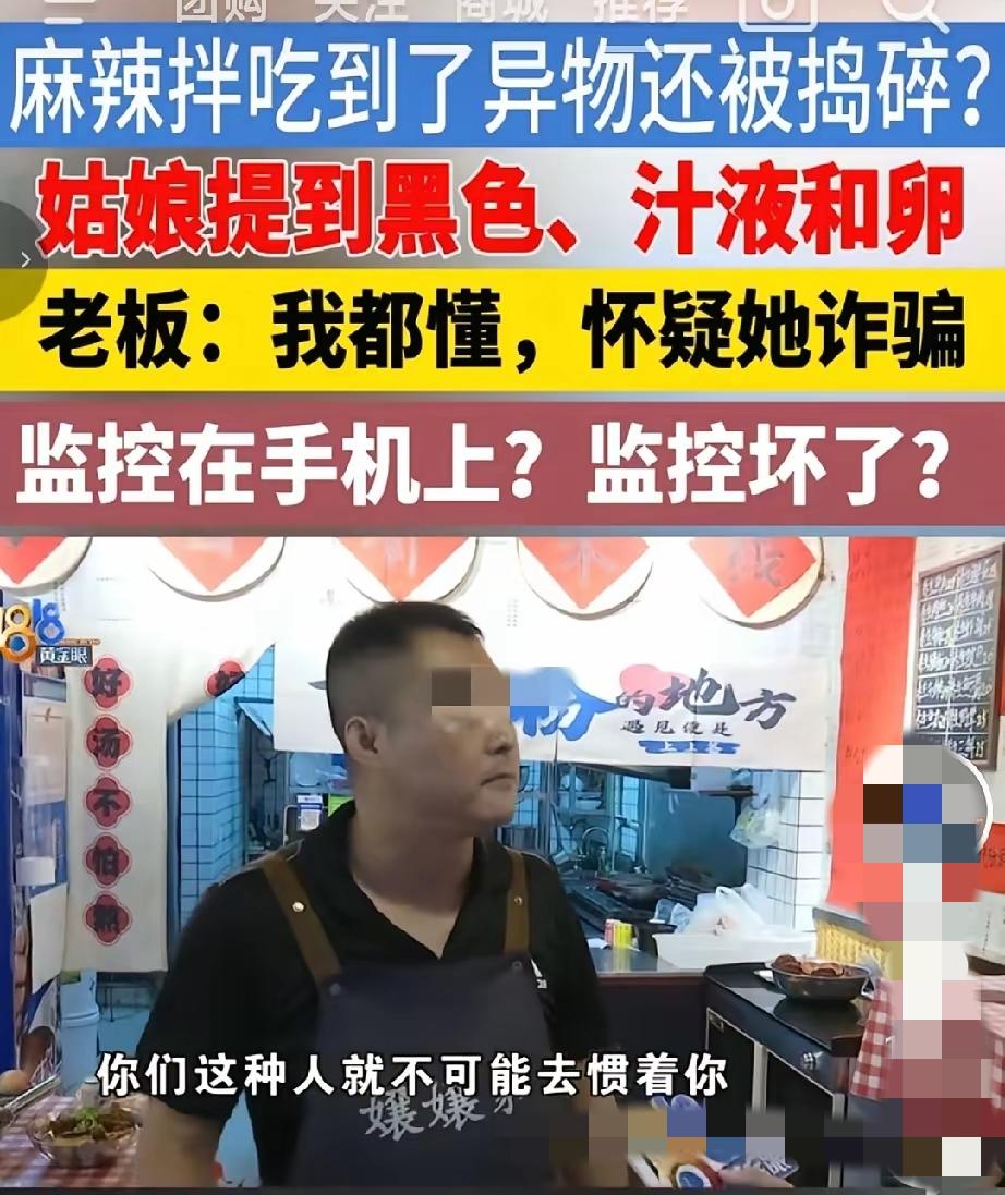 浙江宁波女子在麻辣拌中吃出蟑螂，向店家索赔1000元被拒，店家还造谣说她敲诈勒索