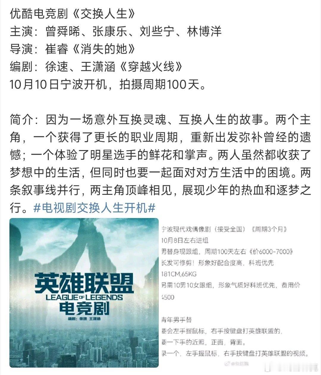 英雄联盟的剧几年终于开了，张艺谋是完全没参与了？这种剧风险还是蛮高的[doge]