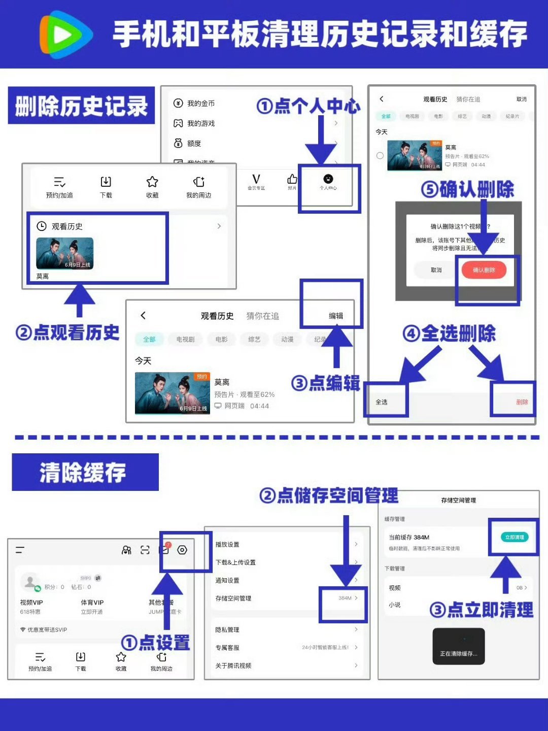白鹿白鹿叶璃 白鹿 ‼️0802 今日莫离挂播1-40集✅搜索"莫离"进入挂播，
