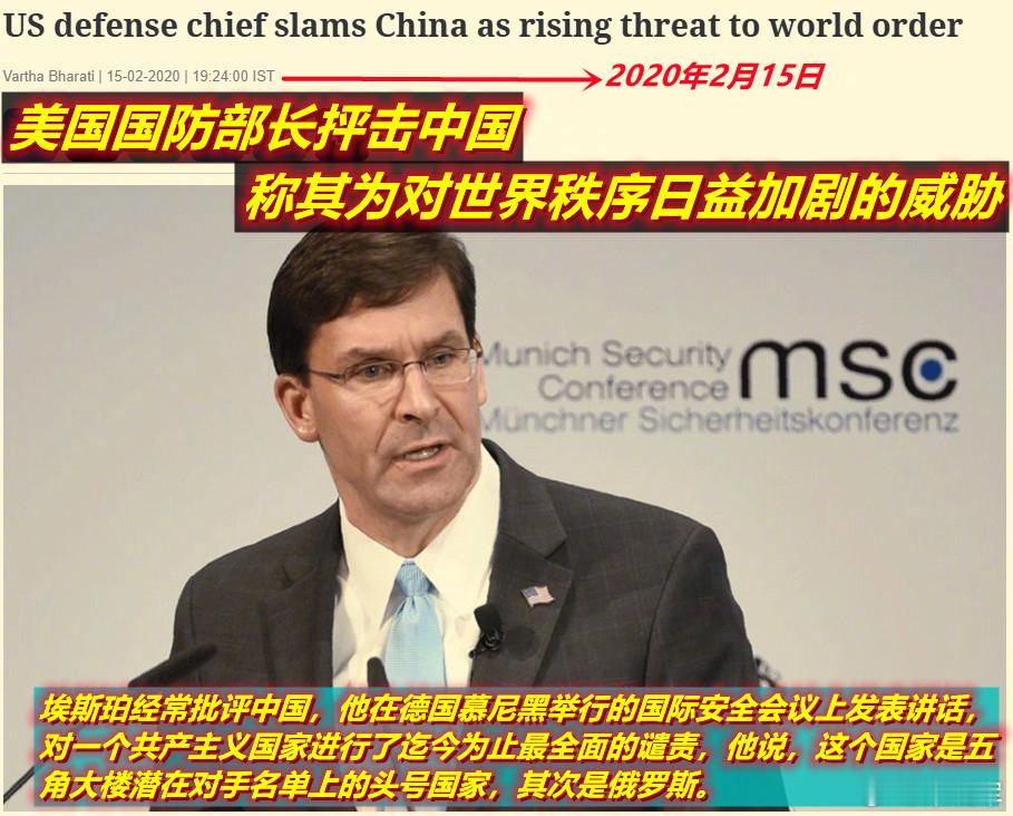 图1：看到这张慕尼黑“王鲁会面”的照片；图2：想到刚好整六年前美防长在慕尼黑把中