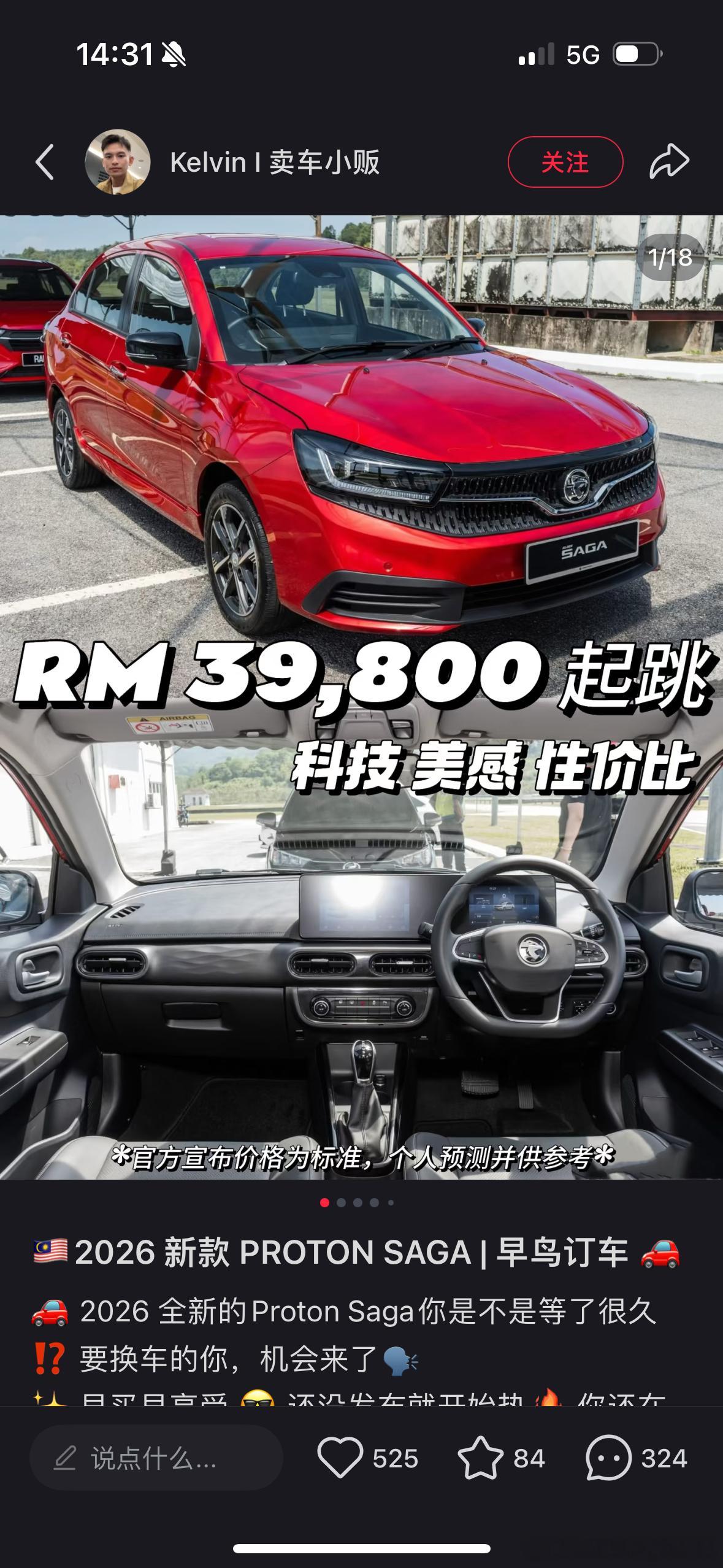 东南亚市场的新车：全新宝腾SAGA1.5自然吸气➕模拟四挡CVT，装了“双联”大