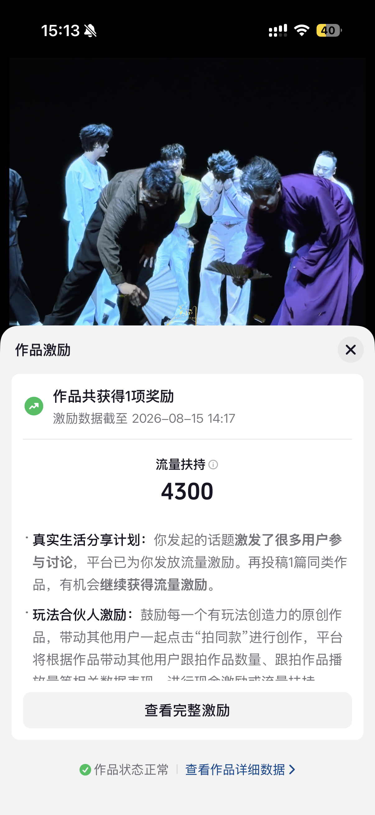以后都给我这样的流量好不好🥺 