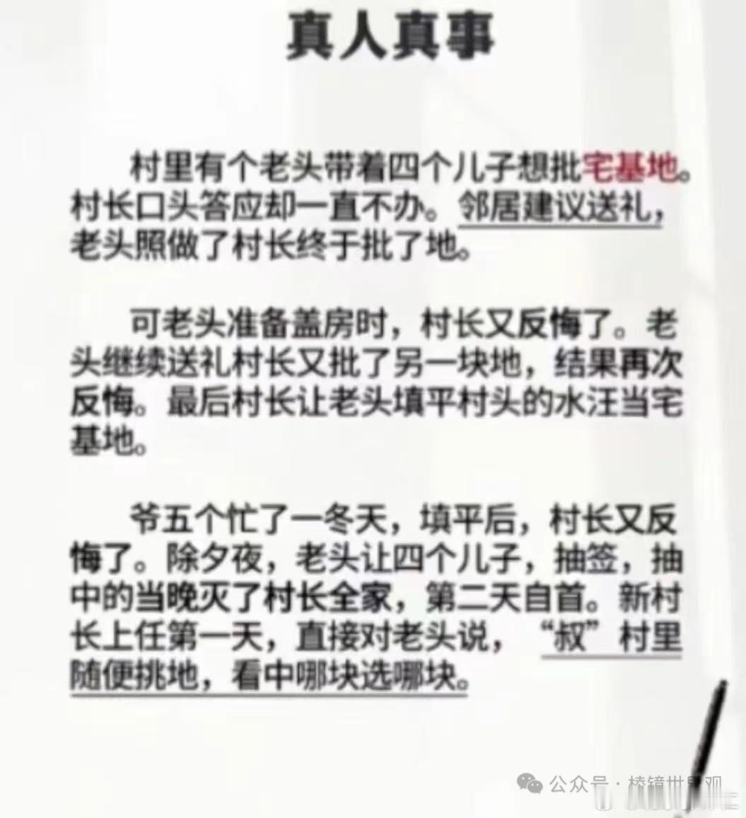 故事虽短，但道理很清晰，物极必反，适可而止，互相尊重才能和谐共处，仗权作恶，死有