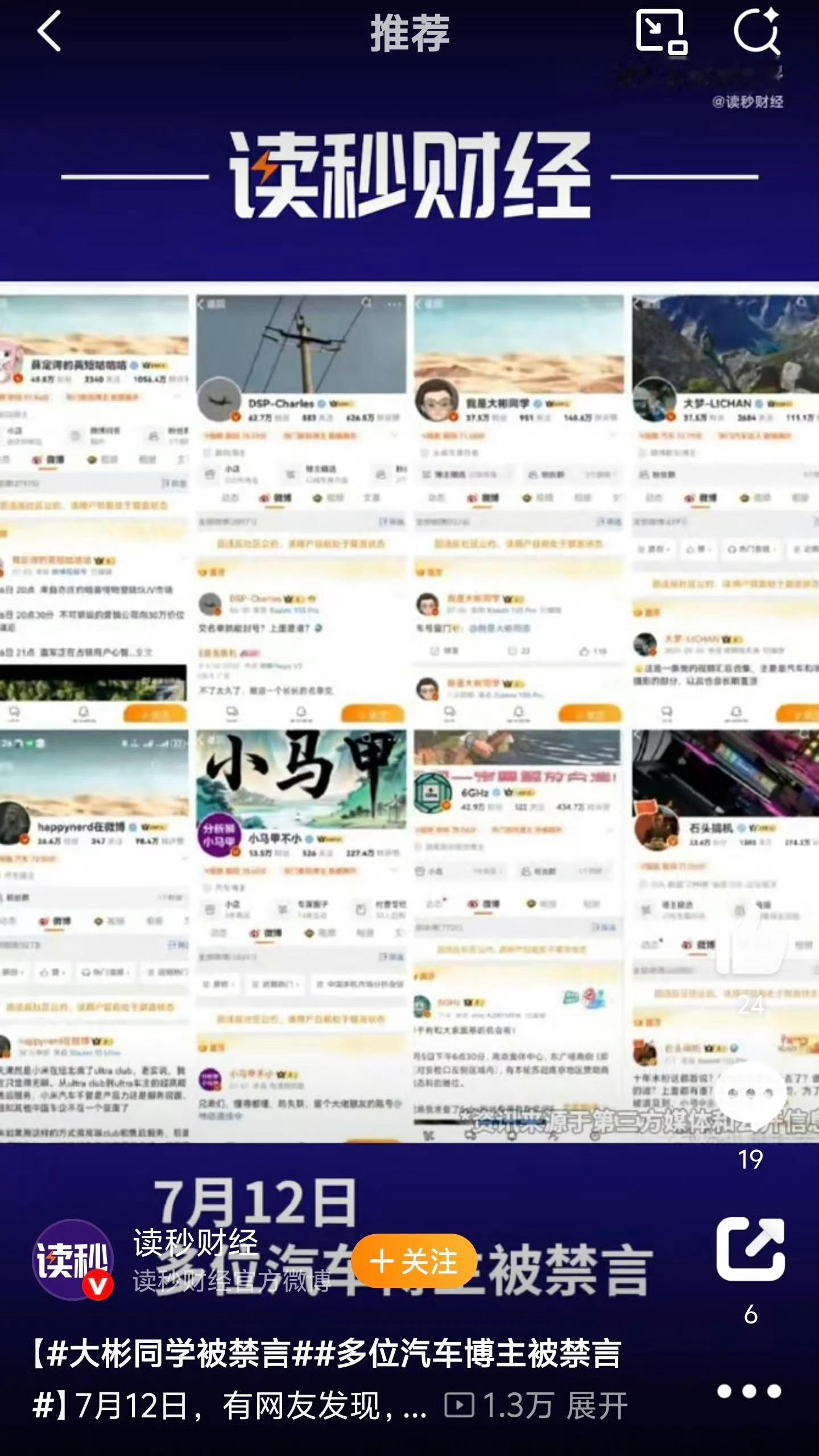 大彬同学被禁言还是大彬有排面，这么多人只提了大彬[doge] ​​​