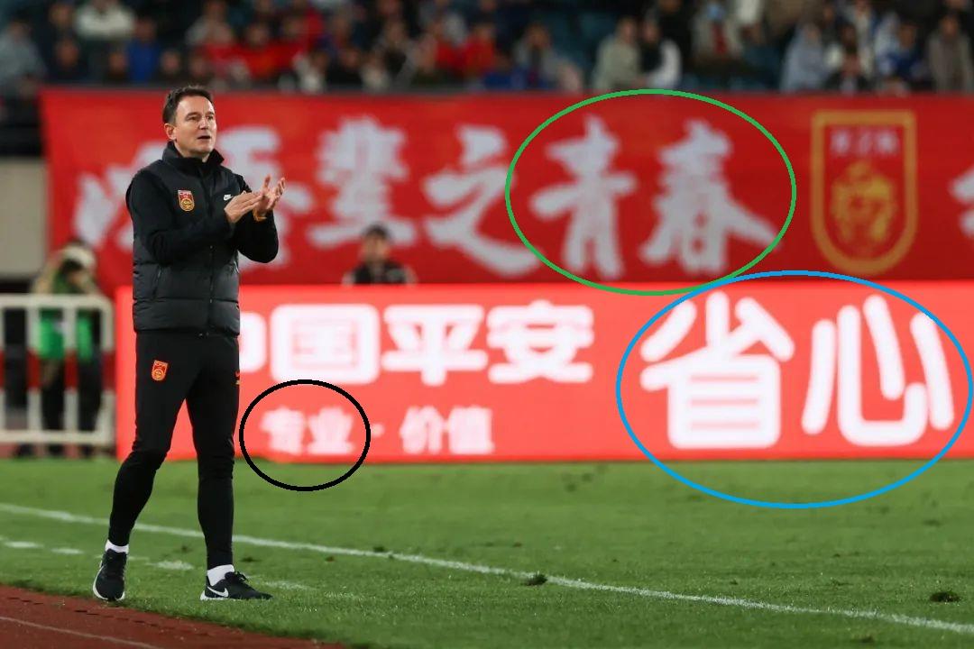 杨科维奇拍掌的背景板，意味深长！[衰][衰][衰]一切尽在广告中？球迷否认！这都