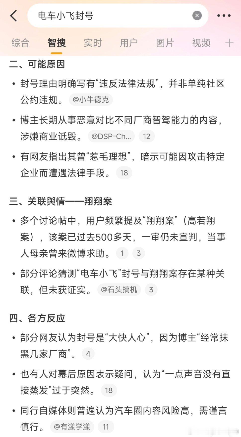 商业诋毁这么多友商，幸好有一个硬气的 