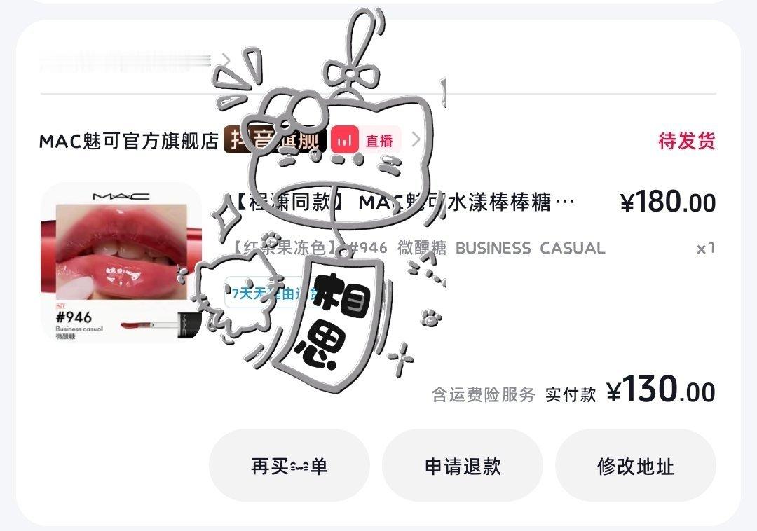 支持MAC品牌大使程潇~MAC品牌大使程潇  专栏 · 相思.buy